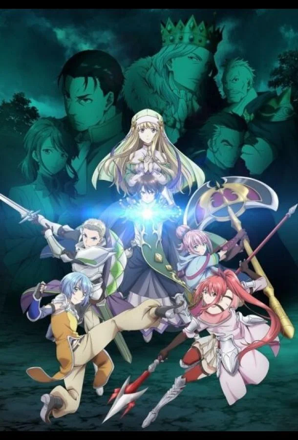 Аниме-сериал Восьмой сын, я так не думаю! 2020 смотреть онлайн бесплатно в хорошем качестве