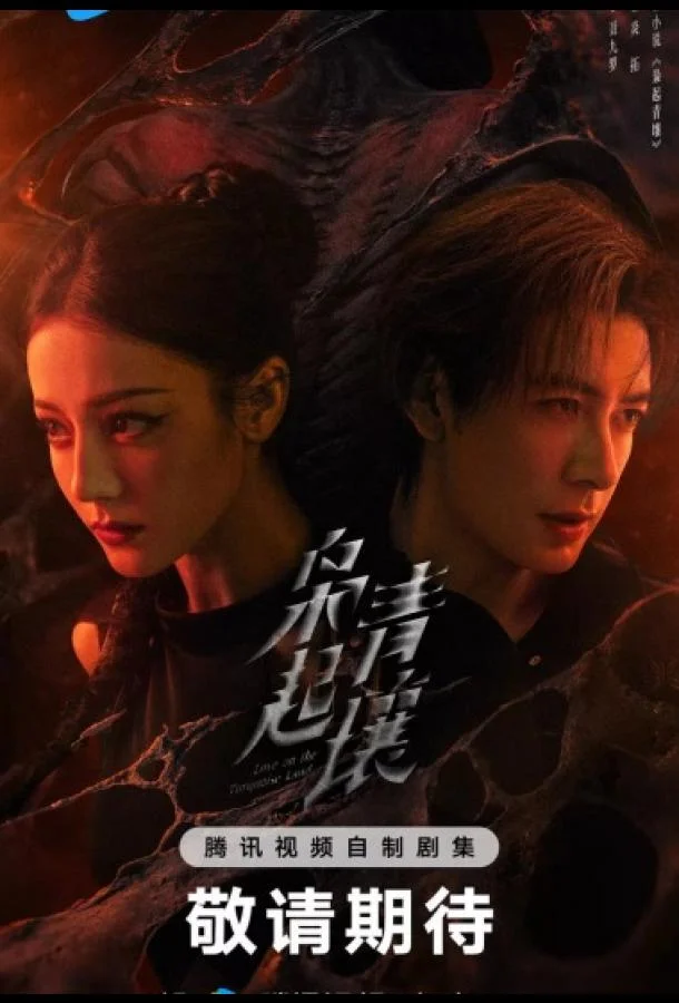 Сериал Любовь на бирюзовой земле 2025 смотреть онлайн бесплатно в хорошем качестве